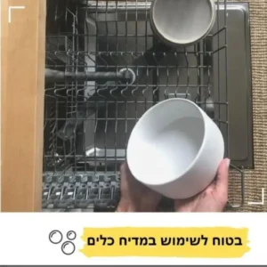 קערת אוכל לכלב ולחתול ניתנת לשטיפה במדיח